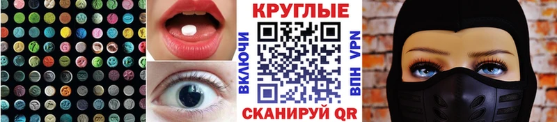 наркошоп  Яхрома  ЭКСТАЗИ 250 мг 