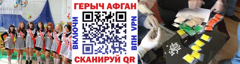 Героин Heroin  Яхрома 