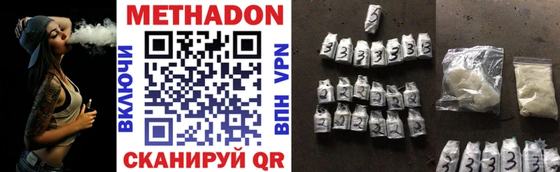 Метадон VHQ  Яхрома 